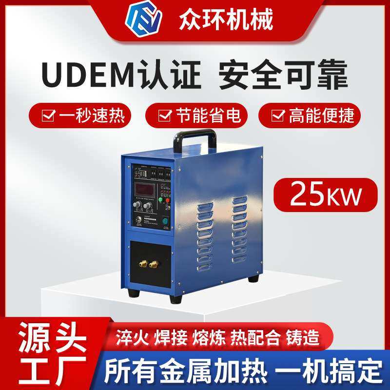 小型一体高频加热机25KW金属配件冰箱空调铜管焊接热处理设备厂家,鲜花速递/花卉仿真/绿植园艺,割草机/草坪机,淘宝优惠券,粉丝福利购,淘宝优惠卷