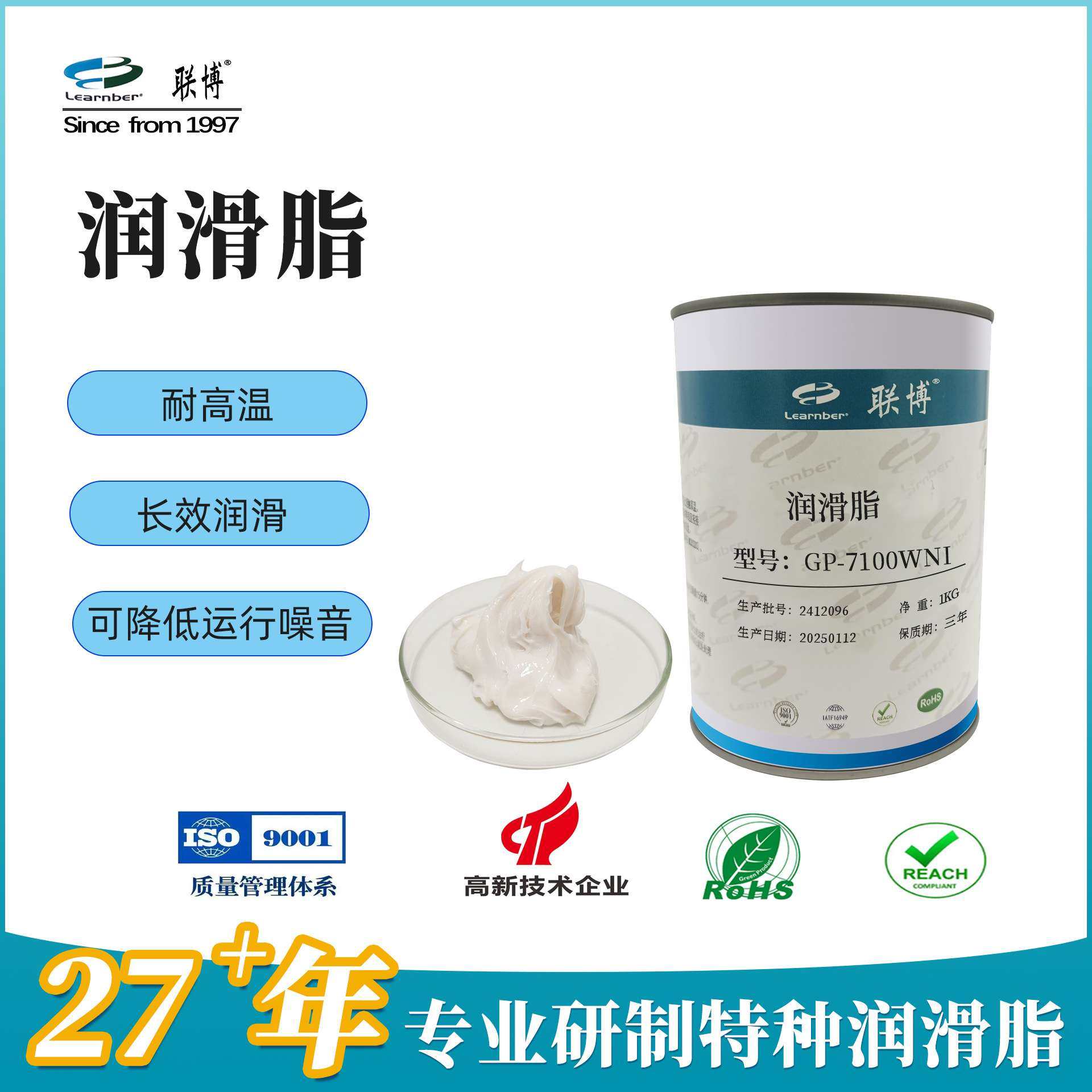 广州厂家润滑脂GP-7100WNI系列轴承齿轮电机润滑油工业润滑脂,商业/办公家具,灯箱布/软膜天花,淘宝优惠券,粉丝福利购,淘宝优惠卷