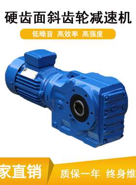 K系列减速机KA97/KA107/KA127/KA157/KA167/KA187齿轮减速机