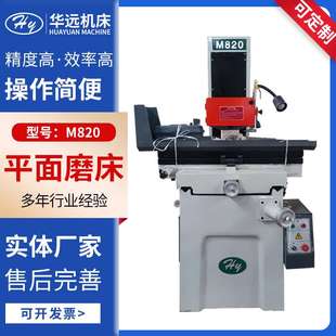 华远手动磨床M820磨床精密磨床小型磨床手动平面磨床