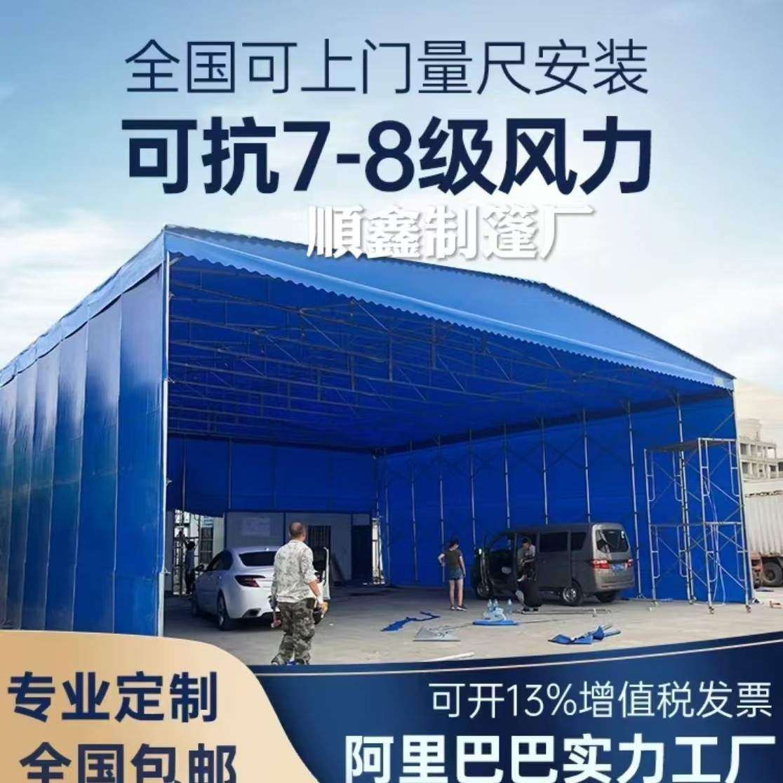 大型仓库推拉雨棚移动推拉雨棚遮阳棚户外收缩雨篷伸缩折叠帐篷