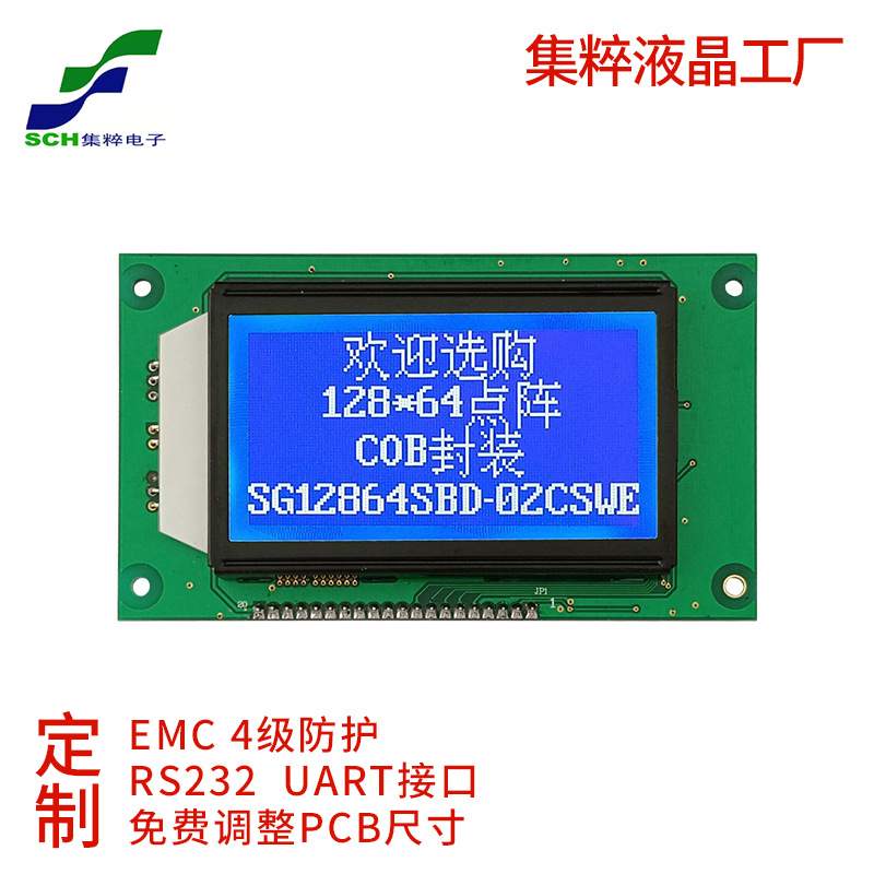 3.3寸12864点阵LCD液晶屏COB显示模块LCM模组6800并口