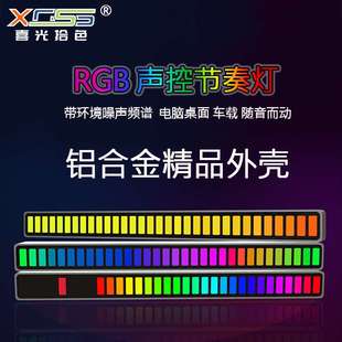 32位RGB声控音乐氛围灯USB彩光污染拾音灯频谱车载氛围节奏灯智能