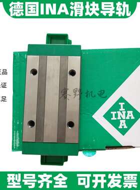 INA滑块KWVE45-B KWVE45B G1 G2 G3 V1 V2 V3机床导轨滑块