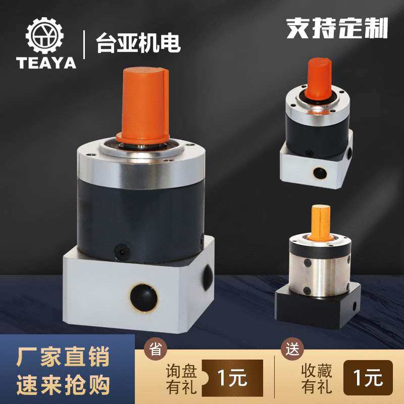 台亚TPRL60精密行星减速机  法兰伺服步进硬齿面减速箱 定制,鲜花速递/花卉仿真/绿植园艺,割草机/草坪机,淘宝优惠券,粉丝福利购,淘宝优惠卷