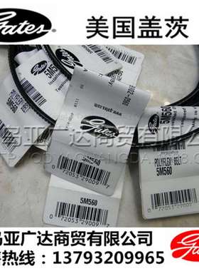 盖茨GATES广角带 5M375 5M387 5M400 5M412 5M425原装！
