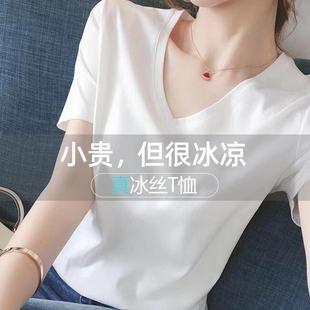 体恤打底衫 纯棉冰丝短袖 宽松纯色V领莫代尔半袖 t恤女上衣夏季 新款