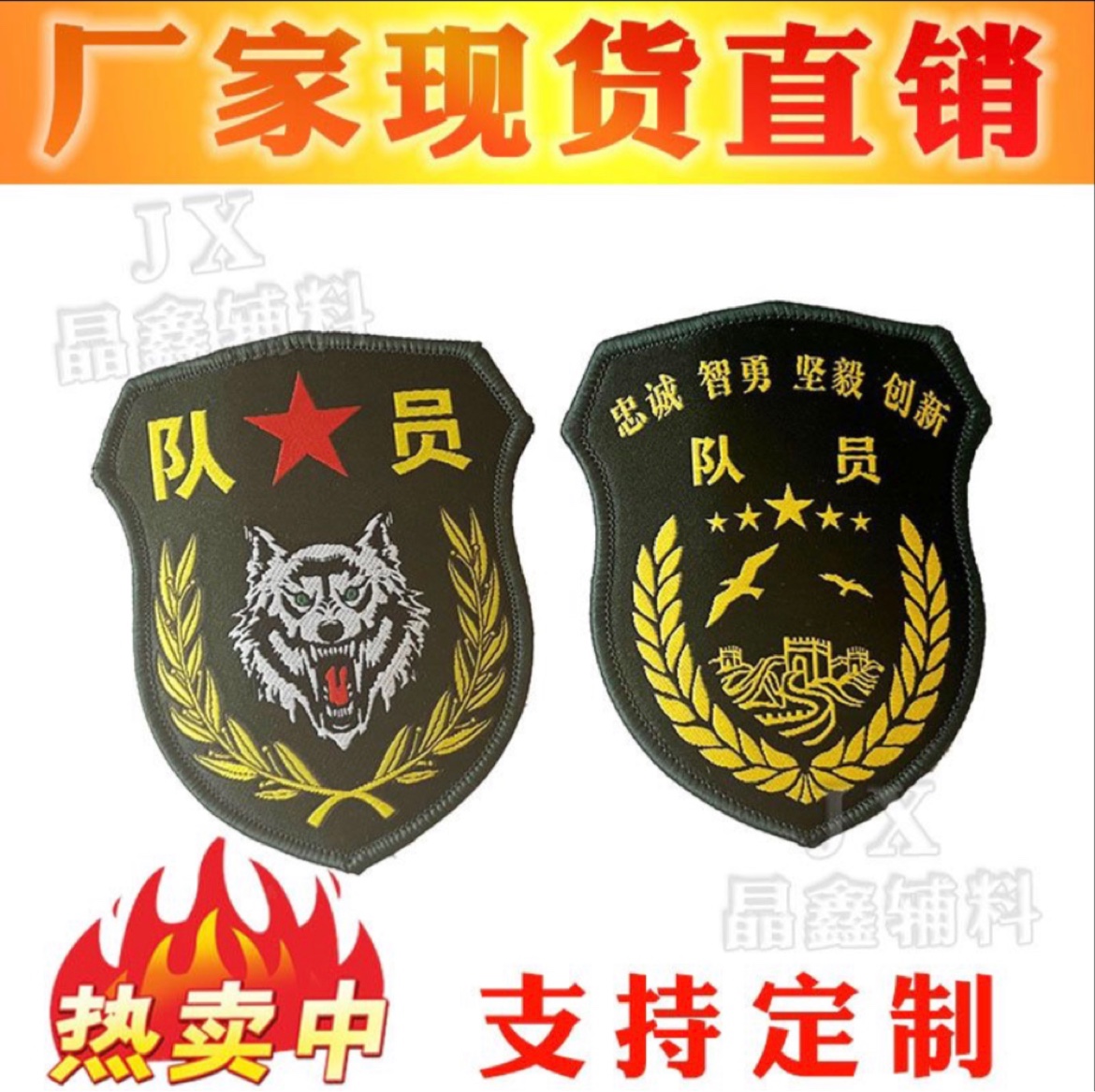 学生学校护卫队国防教育三件套袖章教官臂章领章定制定做