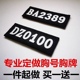 定做保安胸号布号安保粘贴胸章铁胸号硬胸标魔术贴号码 编号软胸标