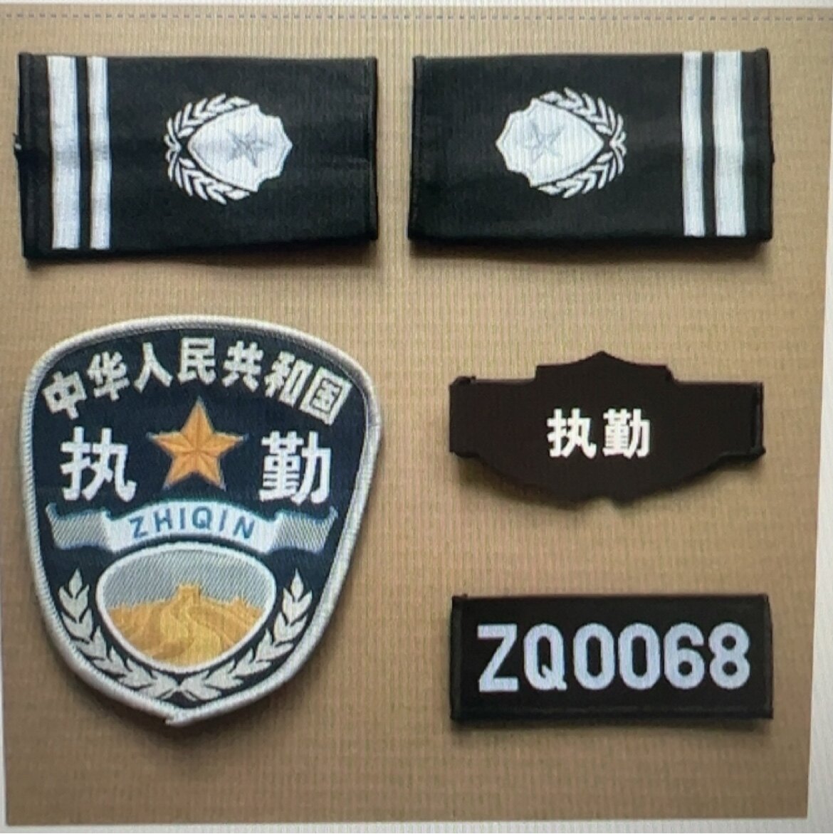 黑色拐花软套执勤保安缝式标贴贴章挂臂标执勤魔术贴牌加厚四件套