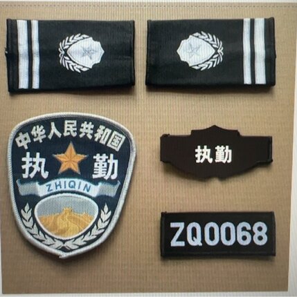 黑色拐花软套执勤保安缝式标贴贴章挂臂标执勤魔术贴牌加厚四件套