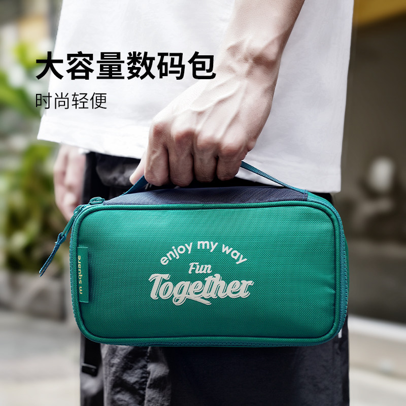 msquare数码收纳包大容量便携手拿包数据线充电宝移动硬盘收纳包