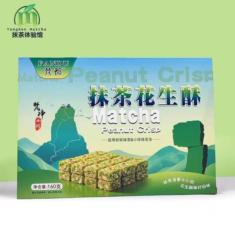 抹茶系列抹茶味酥糖160g