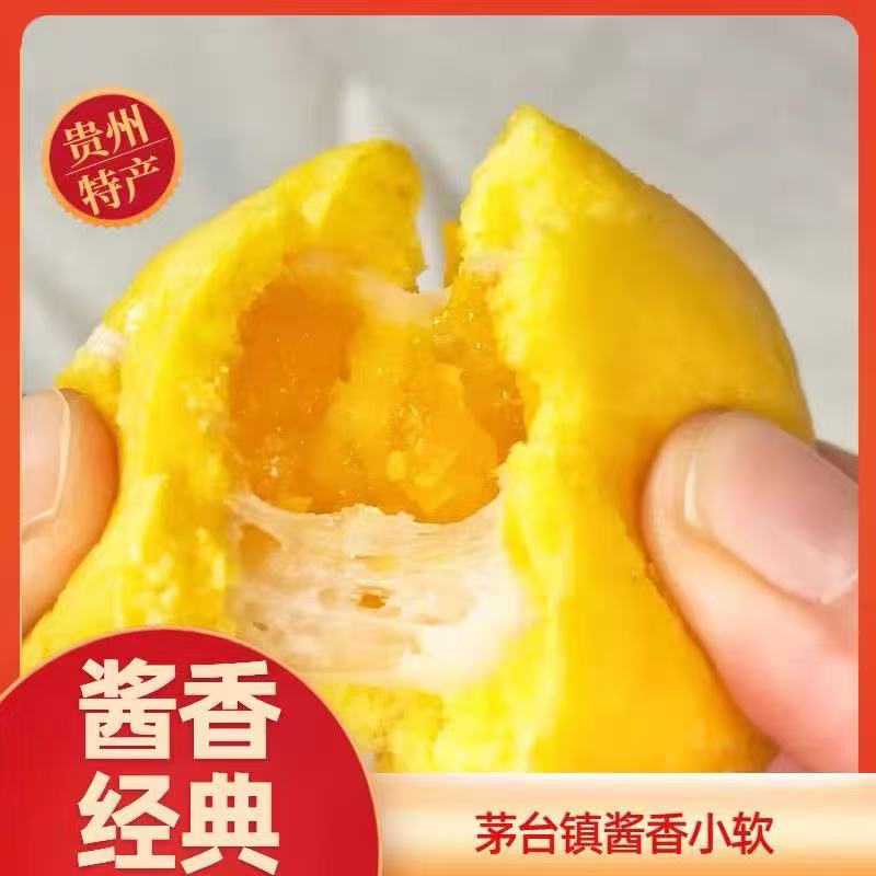 贵州特产大福打糕茅台镇酱香小软刺梨软糕办公室宿舍休闲零食小吃