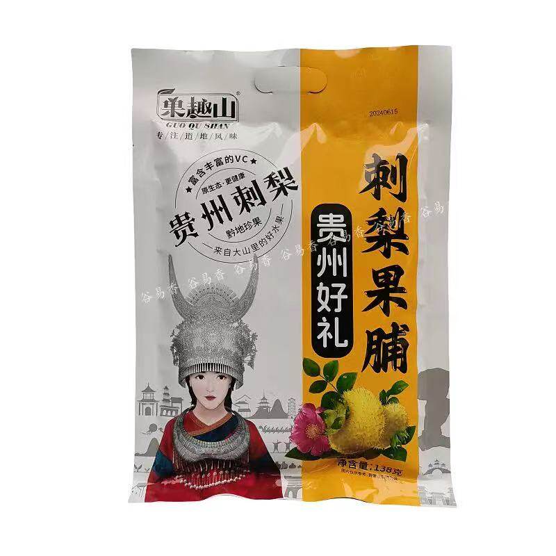 贵州特产刺梨果脯酸甜独立袋零食