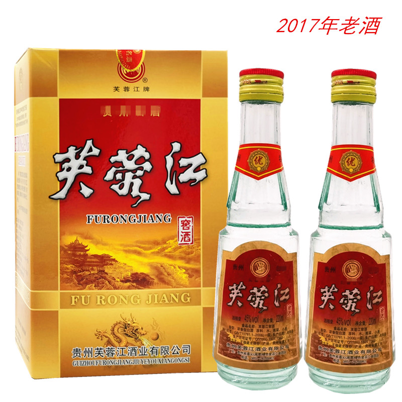 2017年老酒贵州芙蓉江窖酒45度一盒2瓶价220ml*2瓶浓香型需要开盒