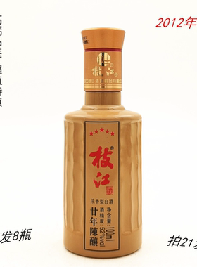 2012年老酒 枝江二十年陈酿52度100ml品鉴小酒 拍7瓶发8瓶