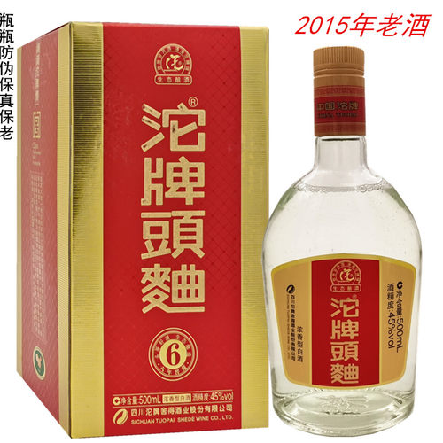 2015年老酒纯粮优级沱牌头曲6年
