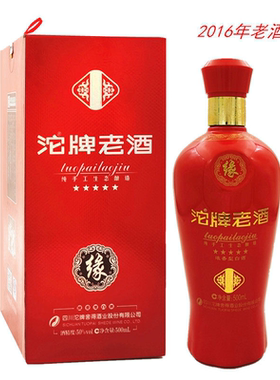 高端宴席用酒2016沱牌老酒上上缘