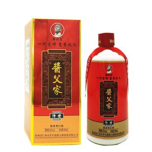 2021年老酒一代宗师酱香之父李兴发酱父家酒传世