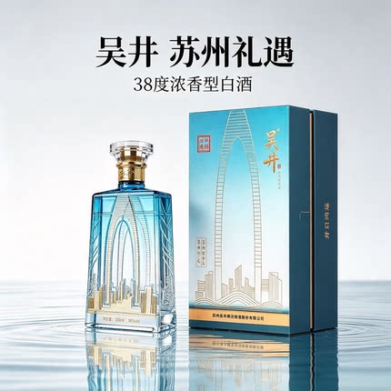 吴井鸿运38°浓香型白酒苏州东方之门礼盒白酒