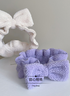 Ying.显脸小~日系羊羔毛蝴蝶结甜美可爱网红洗脸发带女简约束发带