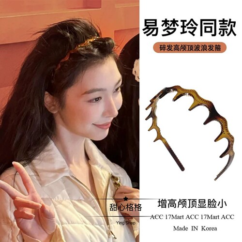 韩国进口易梦玲同款发箍带齿防滑