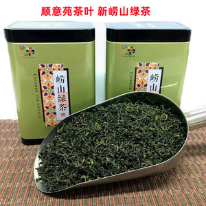 2026年崂山绿茶250g豆香嫩芽盒装