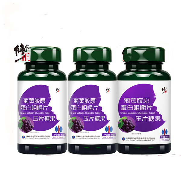 【3盒】修正葡萄籽胶原蛋白咀嚼片含维生素c花青素精华提取物