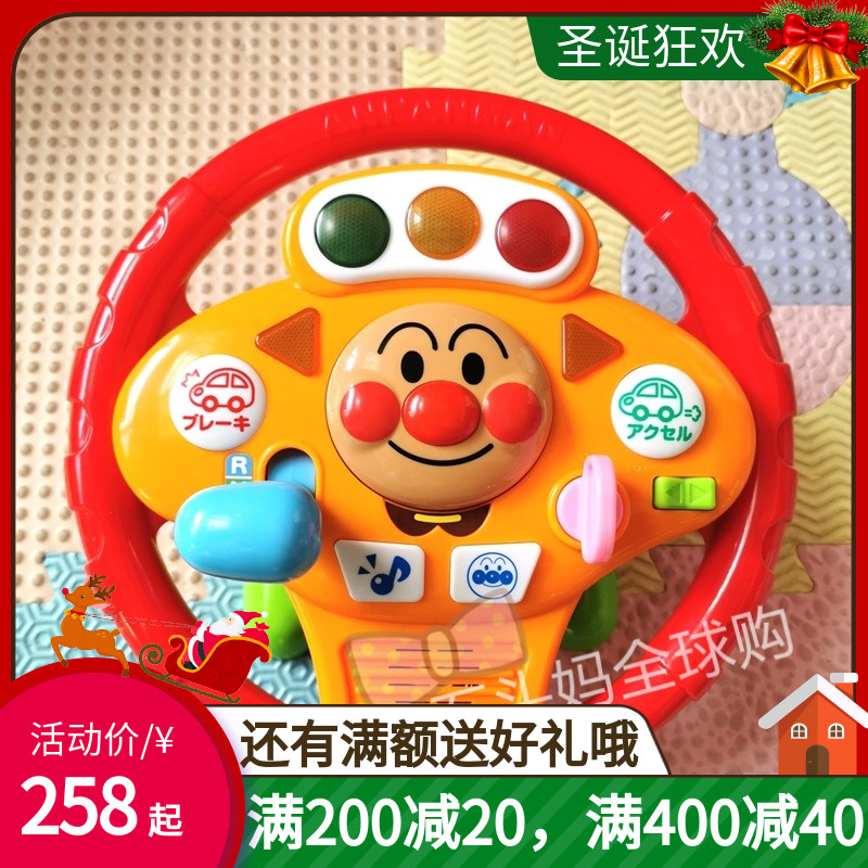 现货日本进口面包超人婴儿童宝宝音乐方向盘仿真模拟驾驶益智玩具|msdalam kategori Toy/bayi/teka-teki/blok bangunan/model, Pembelajaran awal/mainan pintar, mainan pelbagai fungsi Taiwan/meja permainan - dari Buy2taobao.com untuk memberikan perkhidmatan ejen Taobao profesional membeli