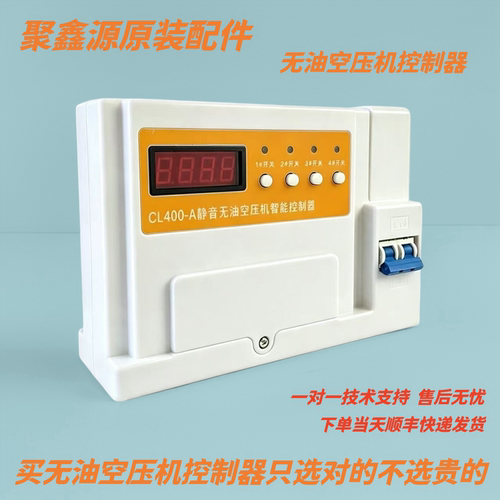 无油空压机控制器，控制器，电箱