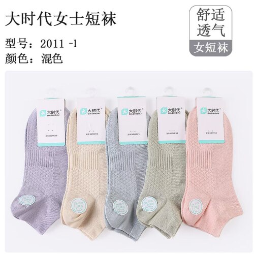 大时代女短袜防臭棉袜网眼透气薄款女短筒袜春秋运动休闲女士棉袜