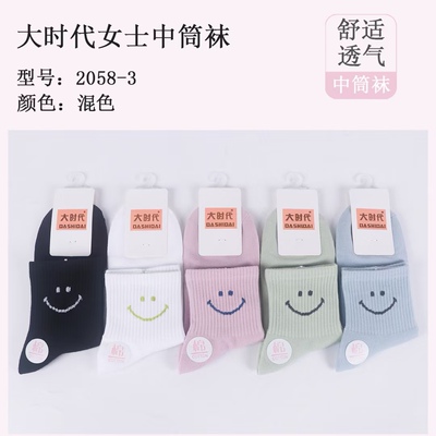 大时代女袜子秋冬中筒全棉四季棉袜透气运动袜防臭韩版休闲运动袜