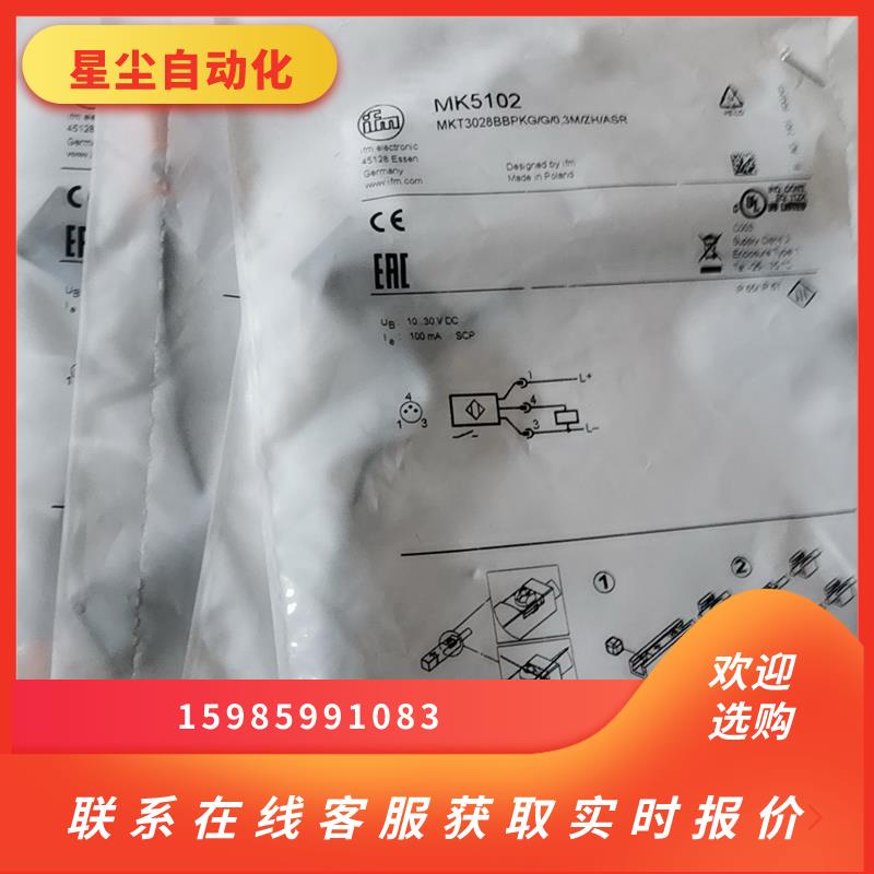 易福门IFM磁性开关,mk5101,mk5311 mk510询价下单