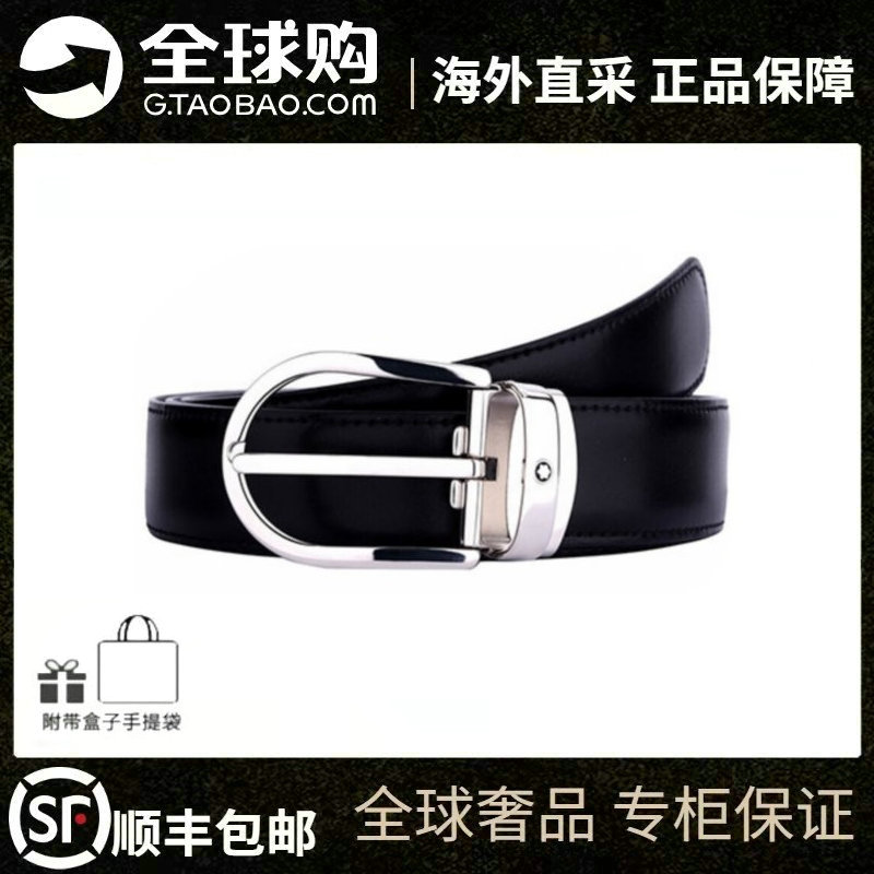 德国正品万宝龙皮带适用商务双面头层牛皮经典款自动扣腰带男礼盒