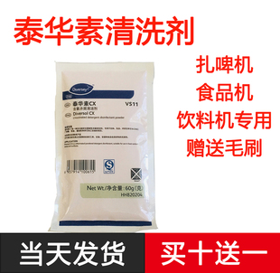 啤酒机管路清洗剂清洗粉扎啤机管路清洗桶饮料机奶茶机杀菌消毒剂