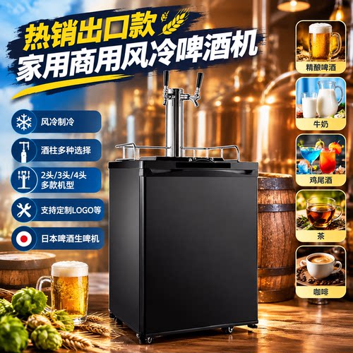 精酿家用商用风冷啤酒机