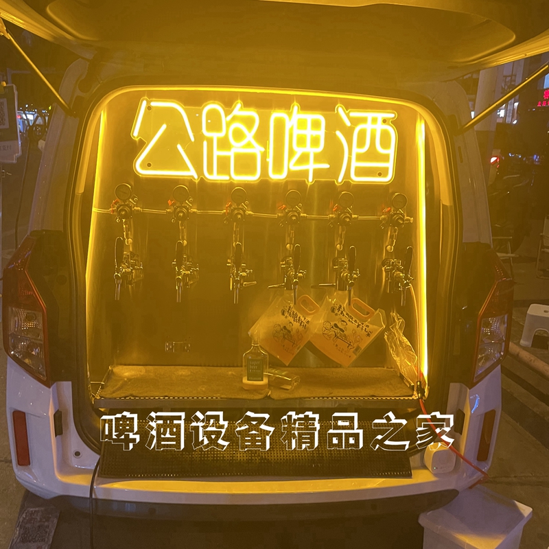 新款定制精酿啤酒公路啤酒机街边啤酒机啤酒车改造户外啤酒移动啤