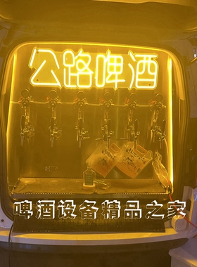 定制精酿啤酒公路啤酒车