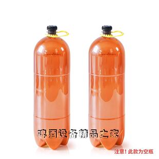 精酿二发8升啤酒瓶自制气泡水苏打水瓶空瓶外卖打包瓶汽水瓶