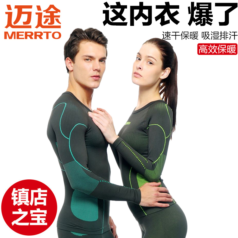 迈途速干内衣速干排汗运动助能