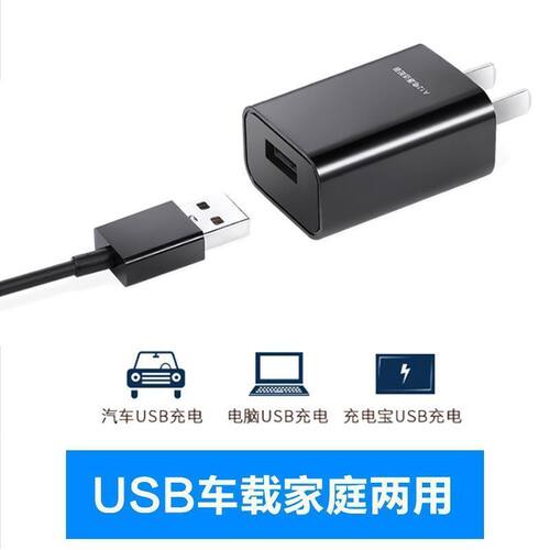 适用于飞科充电器线刮胡刀剃须