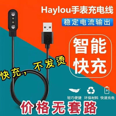 适用小米有品Haylou智能手表LS05 LS01 LS02 LS04充电器充电线
