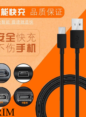 适用金溢JULI万集科技速通卡九州高速ETC充电器线OBU数据线充电线