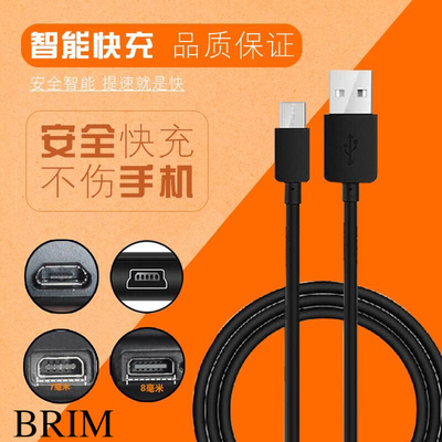 科技高速充电器线