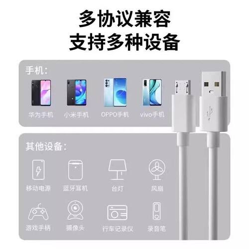 适合支付宝微信收款机小音箱充电线usb语音播报充电器数据线micro