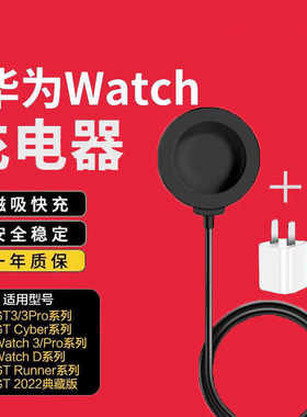 适用华为gt2pro磁吸充电座VID-B19B99 GT2022典藏版OCF-B29充电器