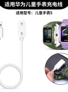 适用小米米兔儿童电话手表充电线4C\3C\4X\4pro\5C\C7A磁吸充电器