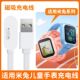 适用米兔儿童电话手表充电线6C c7a 4XU12S磁吸充电头器