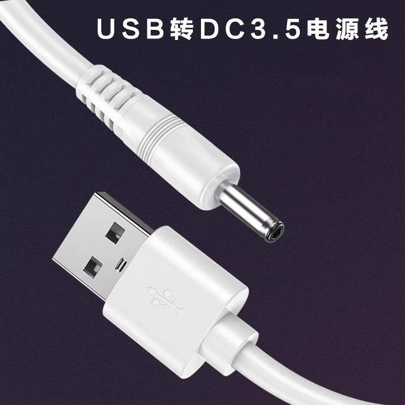 LUNA露娜洗脸仪FOREO洁面仪充电线专用充电器连接线DC3.5mm圆孔线